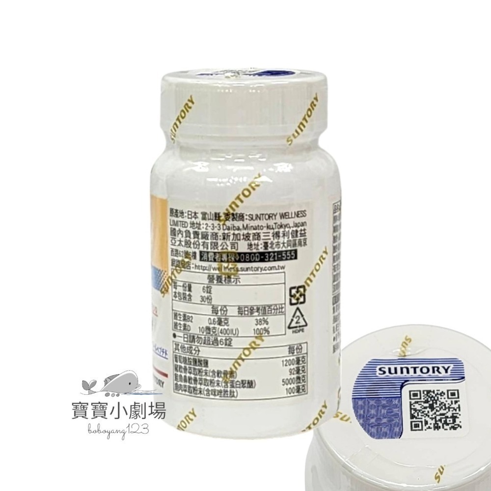【SUNTORY三得利】 固力伸【葡萄糖胺+鯊魚軟骨】(30日份180顆/瓶)台灣官網正品 寶寶小劇場-細節圖5