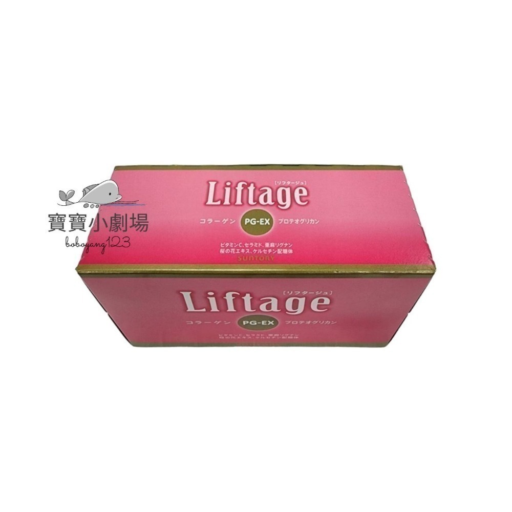 【SUNTORY三得利】 Liftage麗芙緹PG-EX(10瓶/盒)台灣官網正品 寶寶小劇場-細節圖5