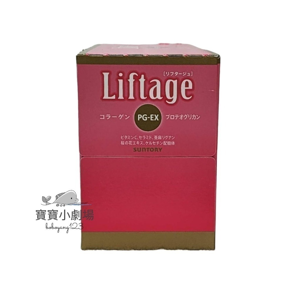 【SUNTORY三得利】 Liftage麗芙緹PG-EX(10瓶/盒)台灣官網正品 寶寶小劇場-細節圖6