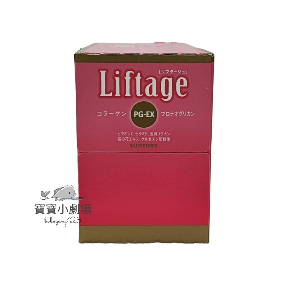 【SUNTORY三得利】 Liftage麗芙緹PG-EX(10瓶/盒)台灣官網正品 寶寶小劇場-細節圖4