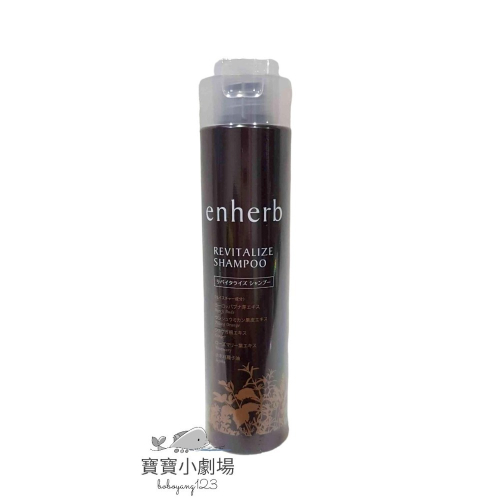 【SUNTORY三得利】enherb恩荷 甦活煥采洗髮露(250ml/瓶)台灣官網正品 寶寶小劇場