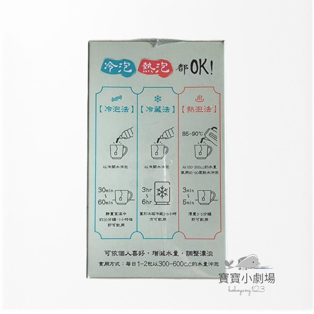 【家家生醫】七日孅-玫瑰綠茶(7包/盒)寶寶小劇場-細節圖3