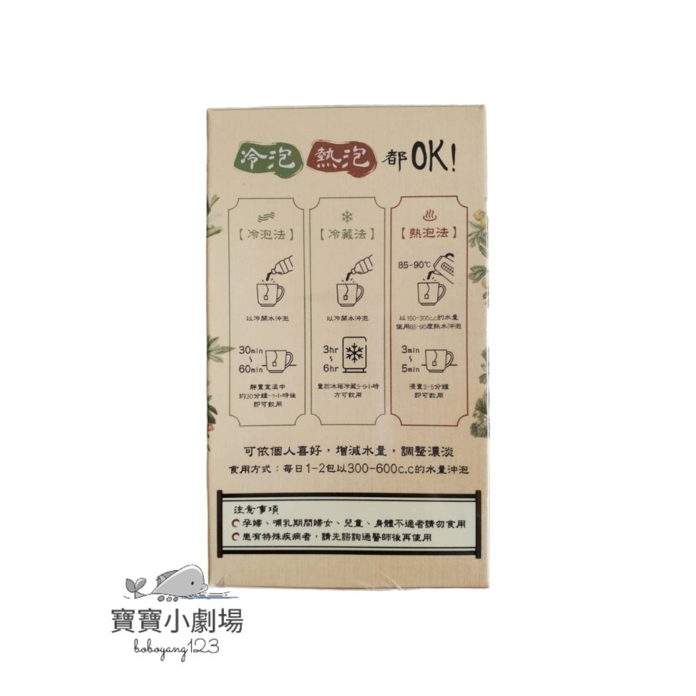 【家家生醫】七日孅(7包/盒)寶寶小劇場-細節圖2