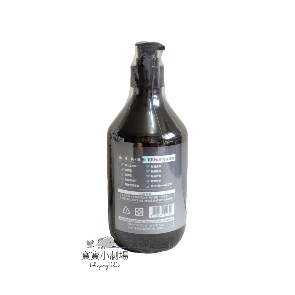 【PowerHero勁漢英雄】強健豐盈洗髮精(500ml/瓶)-細節圖2