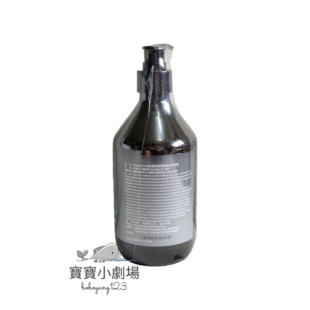 【PowerHero勁漢英雄】強健豐盈洗髮精(500ml/瓶)-細節圖3