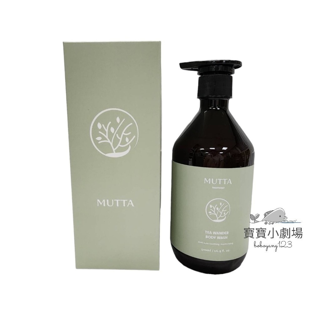 沐塔MUTTA 茶尋漫步 淨痘舒敏沐浴露【1瓶500ml】[寶寶小劇場]