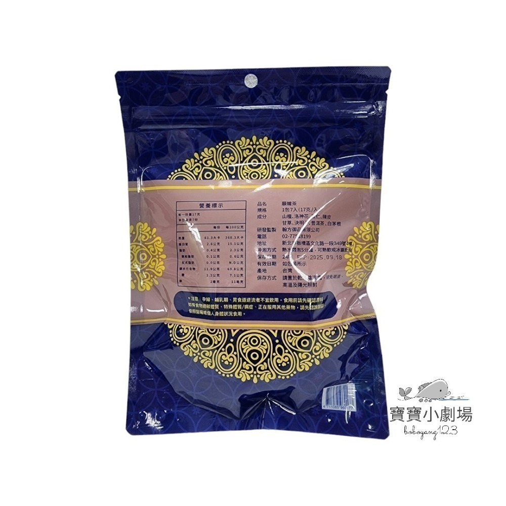 翰方御品 順孅茶【1袋7包入】[寶寶小劇場]-細節圖2