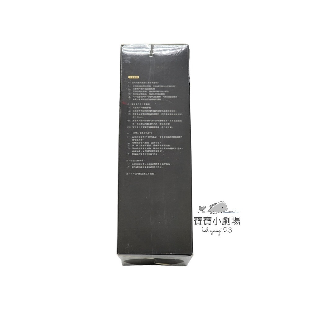 KAFEN 卡氛 何首烏染髮膏【曜石純粹黑-小瓶200ml】[寶寶小劇場]-細節圖2