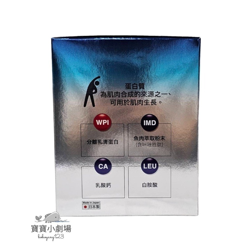 【SUNTORY三得利】BODYSAPO 躍勁 WPI 分離乳清蛋白(30包/盒)台灣官網正品 寶寶小劇場-細節圖3