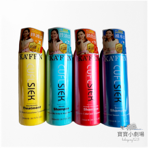 KAFEN卡氛 還原酸蛋白系列 洗髮精 護髮素(1瓶760ml)[寶寶小劇場]