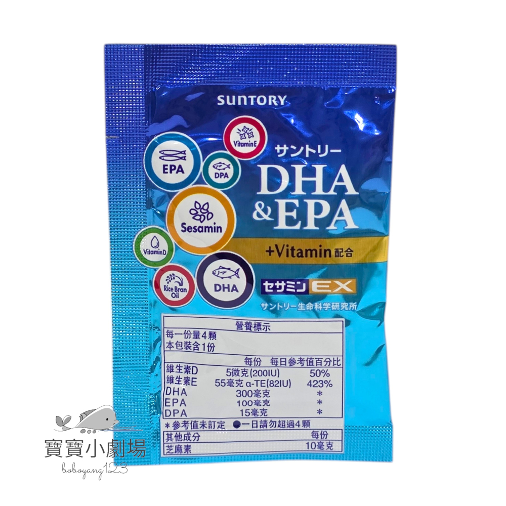 【SUNTORY三得利】魚油 DHA＆EPA+芝麻明E(隨身包*1包)台灣官網正品 寶寶小劇場