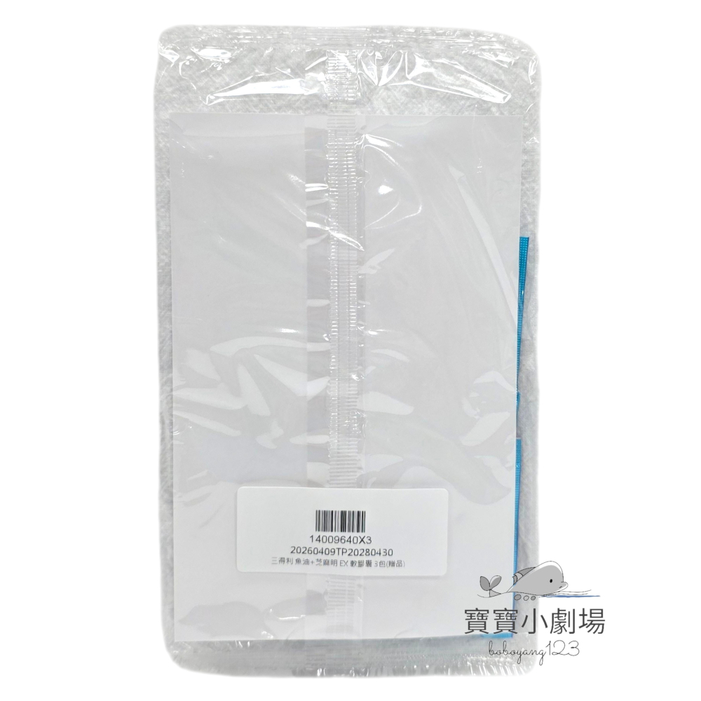 【SUNTORY三得利】魚油 DHA＆EPA+芝麻明E(隨身包*1包)台灣官網正品 寶寶小劇場-細節圖3