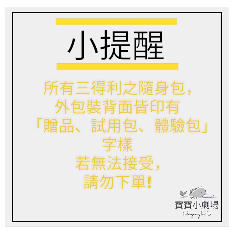 【SUNTORY三得利】魚油 DHA＆EPA+芝麻明E(隨身包*1包)台灣官網正品 寶寶小劇場-細節圖4