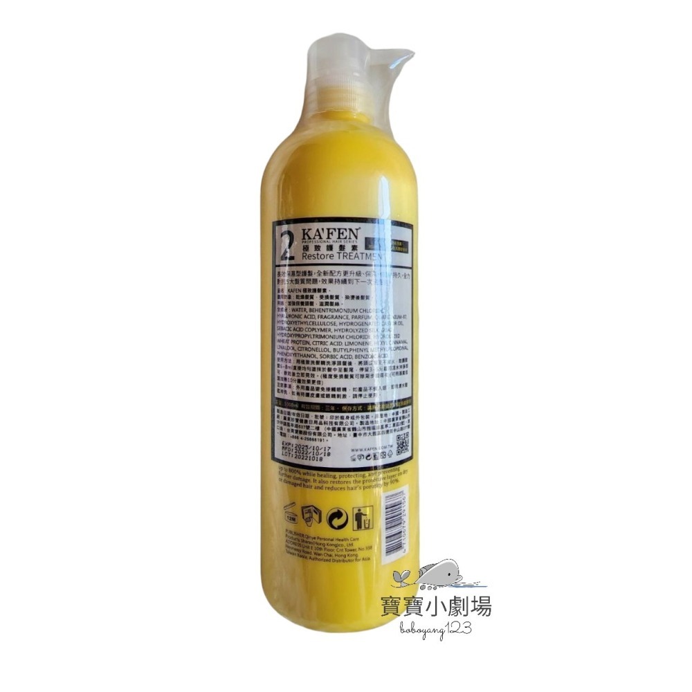 KAFEN卡氛 蝸牛極致護髮素(1瓶760ml)[寶寶小劇場]-細節圖2