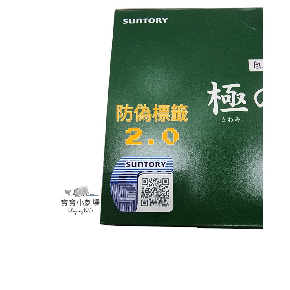 SUNTORY三得利 極之青汁【大麥若葉+明日葉】【盒裝*30包入】 + 青汁搖搖杯[寶寶小劇場]-細節圖3