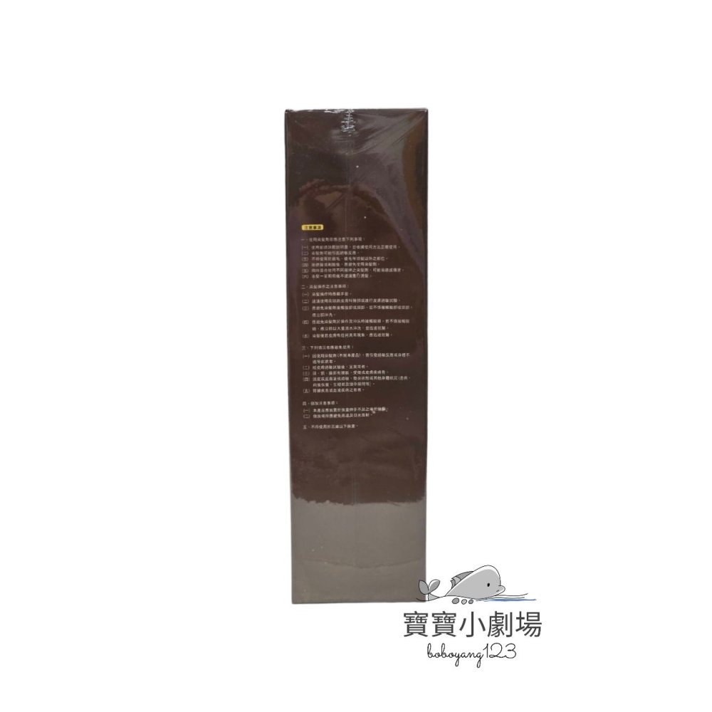 升級版PLUS+ KAFEN 卡氛 何首烏染髮膏【暮褐咖啡棕-400ml】[寶寶小劇場]何首烏染髮膏 卡氛何首烏-細節圖2