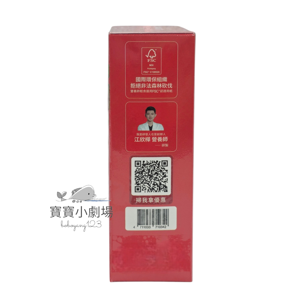 營養師輕食 甘露糖蔓越莓EX(1盒15條)[寶寶小劇場]-細節圖3