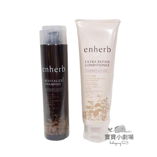 SUNTORY三得利 enherb恩荷 甦活煥采洗髮露250ml+深層屏護潤髮乳250ml[寶寶小劇場]