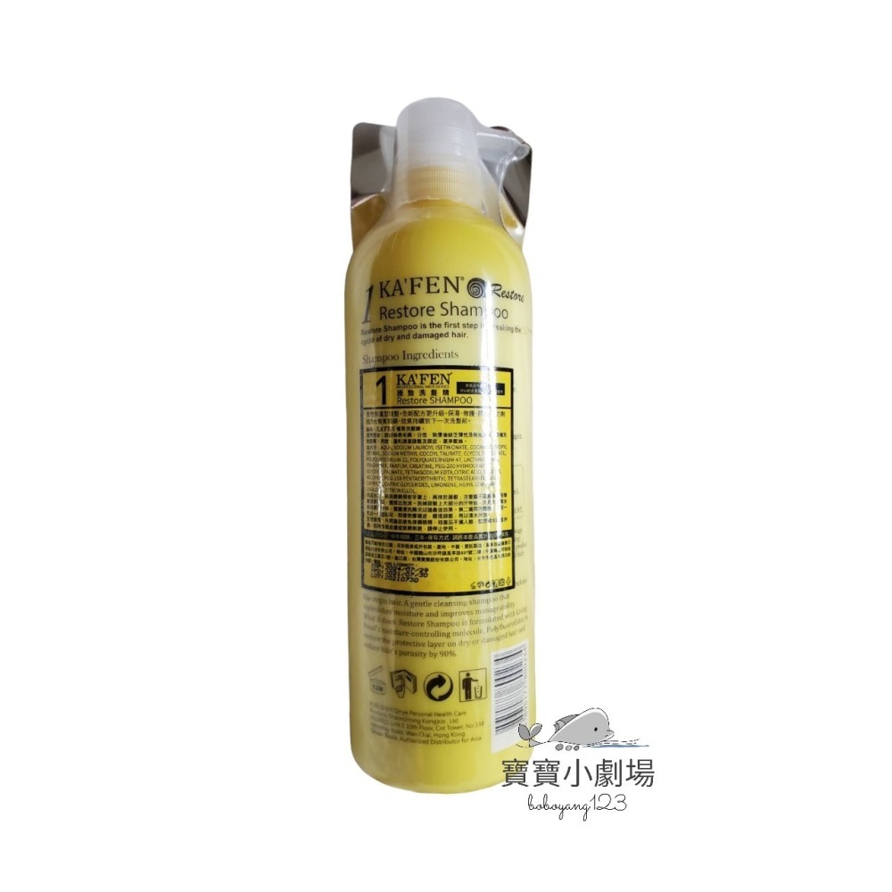 KAFEN卡氛 蝸牛極致洗髮精(1瓶760ml)[寶寶小劇場]-細節圖2