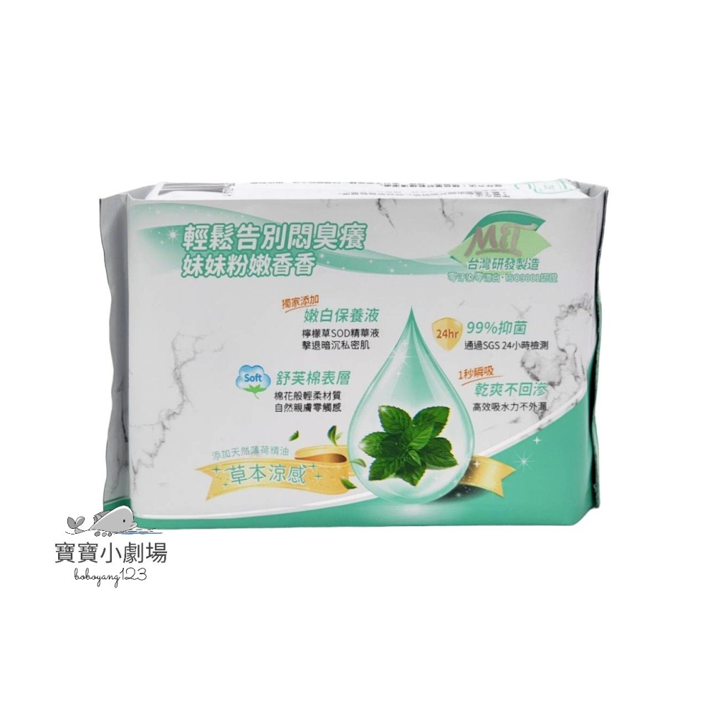 唯白衛生棉 淨嫩透白SOD保養型衛生棉【日夜量多型28cm-7片裝】[寶寶小劇場]-細節圖2