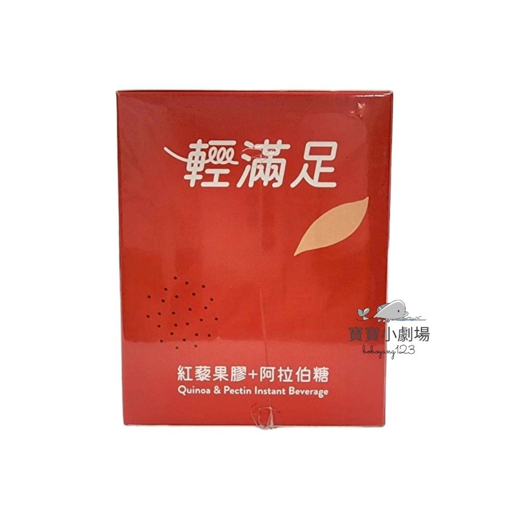 BALANSTART 人可和 輕滿足沖泡飲(紅藜果膠+阿拉伯糖)【1盒20包入】[寶寶小劇場]-細節圖2