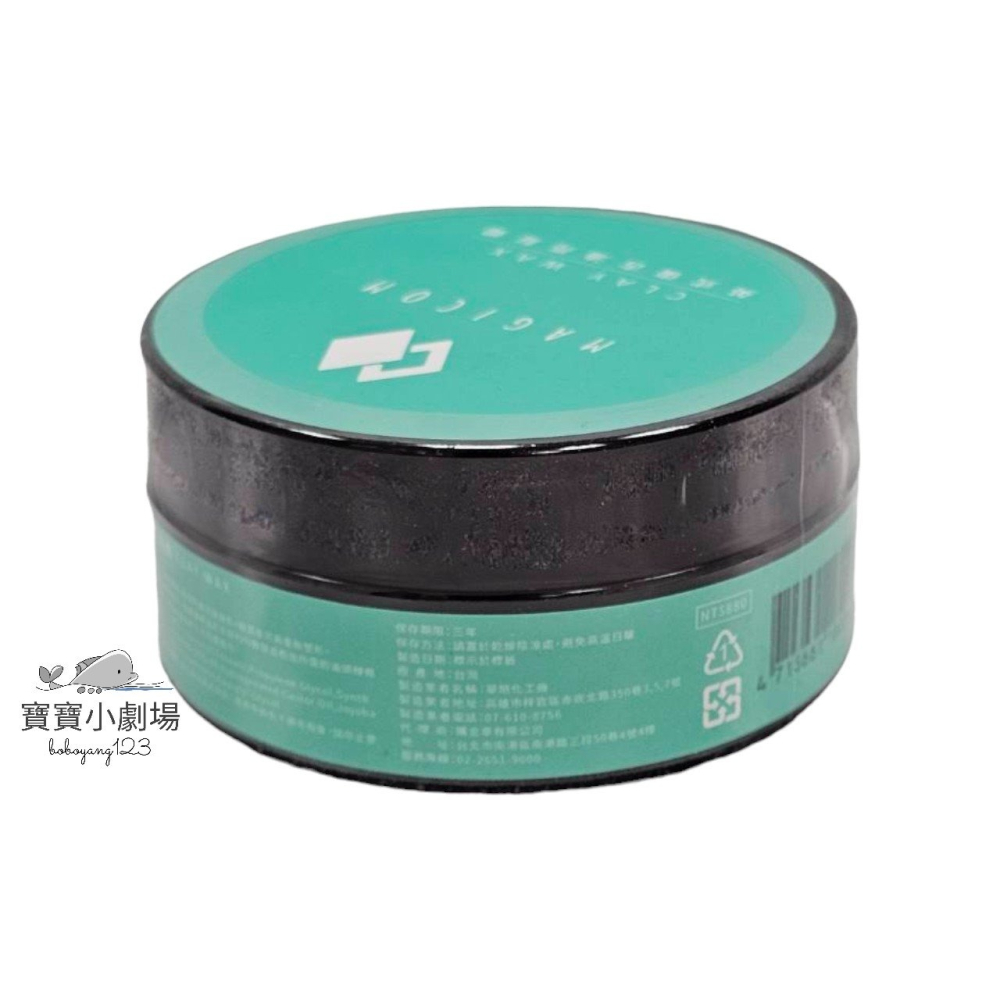 MAGICOM 英式復古油亮髮蠟【1瓶80g】[寶寶小劇場]-細節圖3