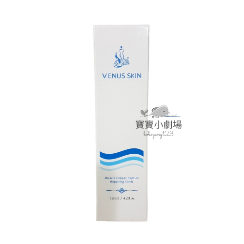 【Venus Skin維納斯】奇蹟.藍銅胜肽修護化妝水(120ml/瓶)[寶寶小劇場]