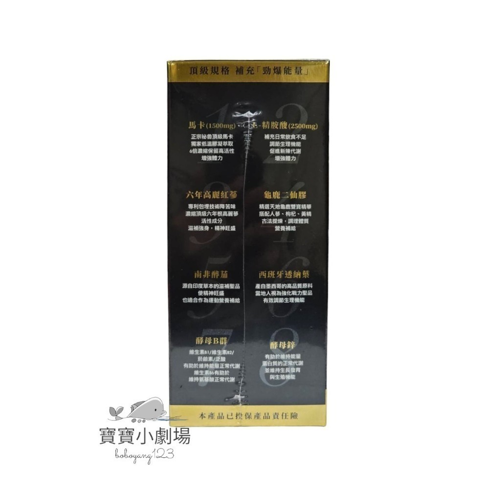 翰方御品 龜鹿紅蔘馬卡飲【1盒7包入】[寶寶小劇場]-細節圖2