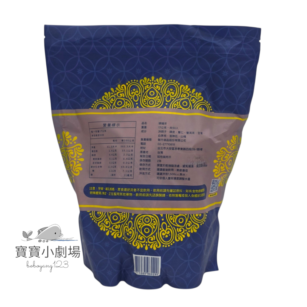 【大包裝】翰方御品 順孅茶(1袋50包入)[寶寶小劇場]無糖茶包 漢方飲品-細節圖2