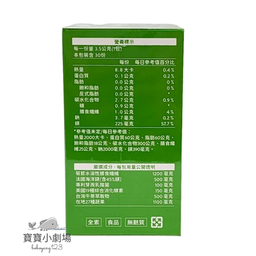 BALANSTART 人可和 酵益佳【1盒30包入】[寶寶小劇場]-細節圖4