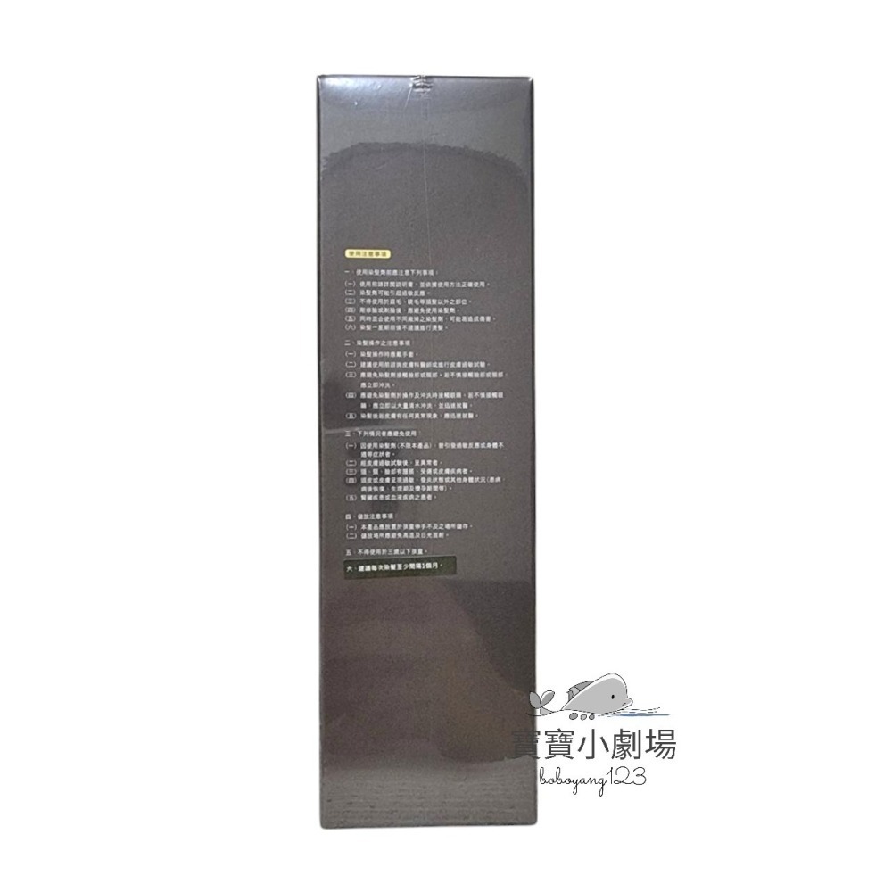 升級版PLUS+ KAFEN 卡氛 何首烏染髮膏【琥珀可可棕-400ml】[寶寶小劇場]何首烏染髮膏 卡氛何首烏-細節圖3