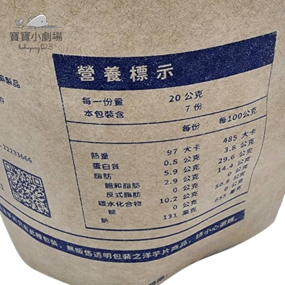 【當天寄出】Lesson One 早午餐洋芋片 台中爆紅洋芋片 1包150g Lesson One洋芋片 素食洋芋片-細節圖4