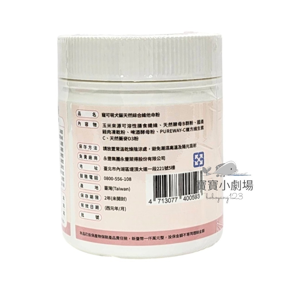 BALANSTART 人可和 寵可萌犬貓綜合維他命粉【1瓶90g】[寶寶小劇場]犬貓綜合維他命粉 寵物維生素補充-細節圖2