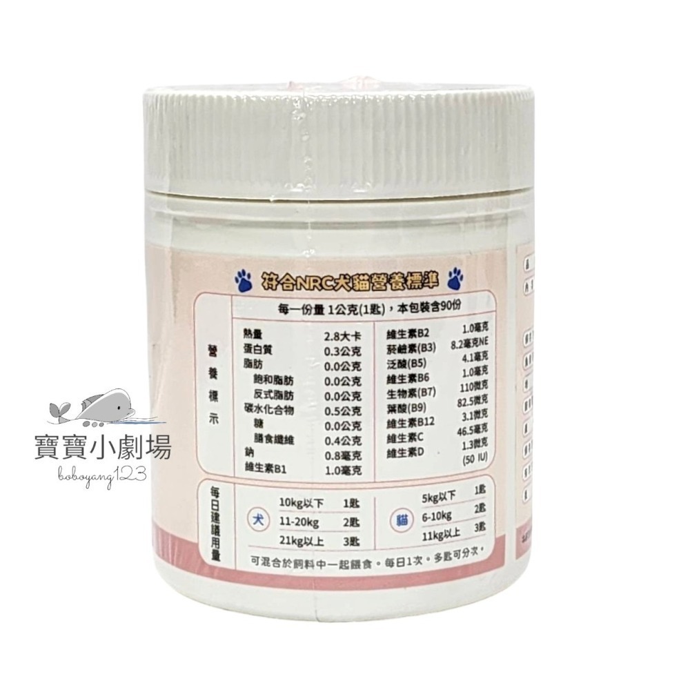 BALANSTART 人可和 寵可萌犬貓綜合維他命粉【1瓶90g】[寶寶小劇場]犬貓綜合維他命粉 寵物維生素補充-細節圖3