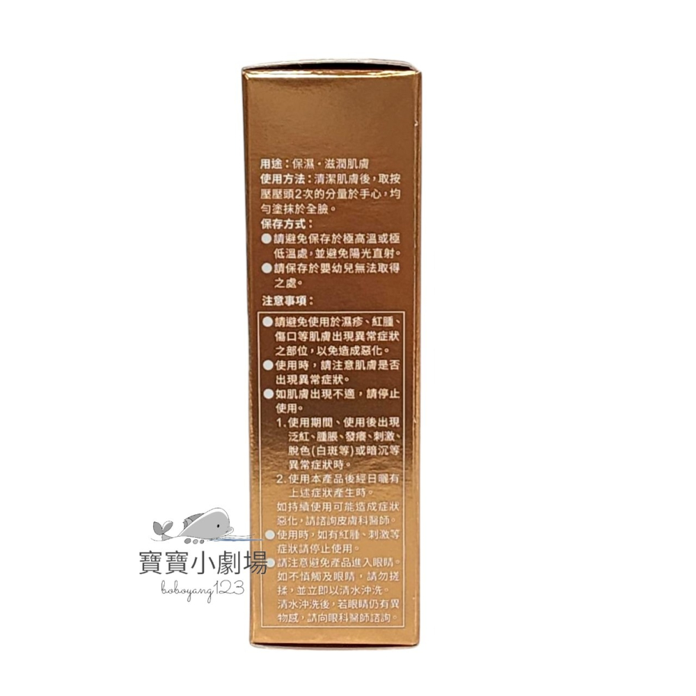 2025新品上市「輕潤版」 SUNTORY三得利 vitoas蜜得絲 多效極妍鎖濕菁華[10天份(20ml)]-細節圖2