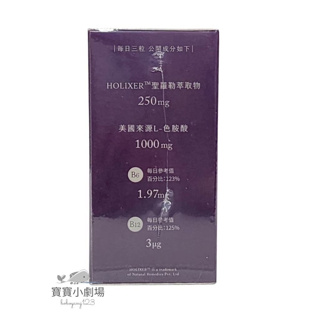 營養師輕食 晚安3秒樂舒寧(1瓶45粒)[寶寶小劇場]-細節圖3