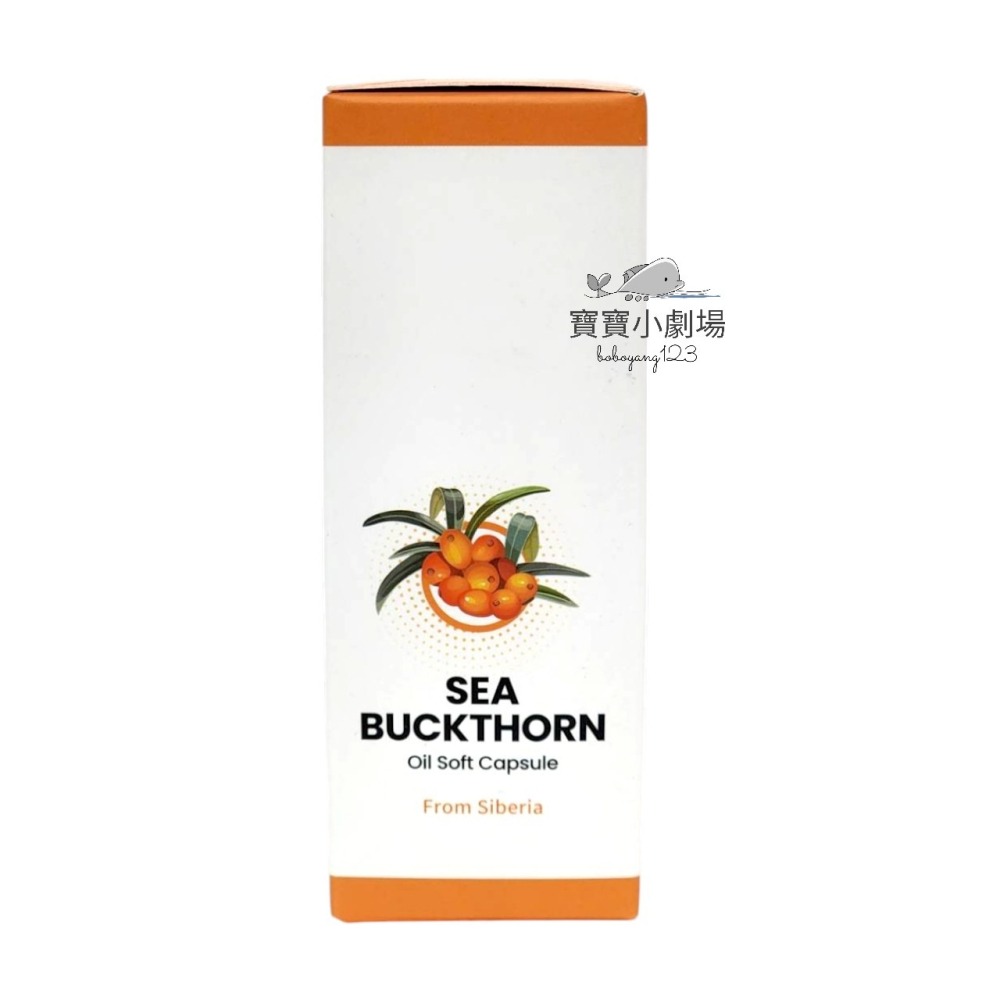 西伯利亞SAVA 100%沙棘果油軟膠囊 沙棘果軟膠囊(1盒30錠)[寶寶小劇場]-細節圖3