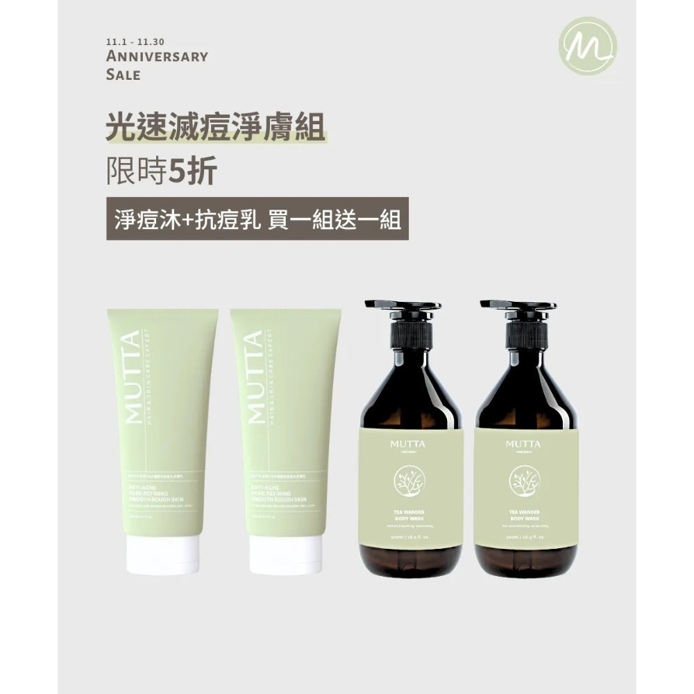 淨痘沐浴露Ｘ2 + 水楊酸身體乳Ｘ2