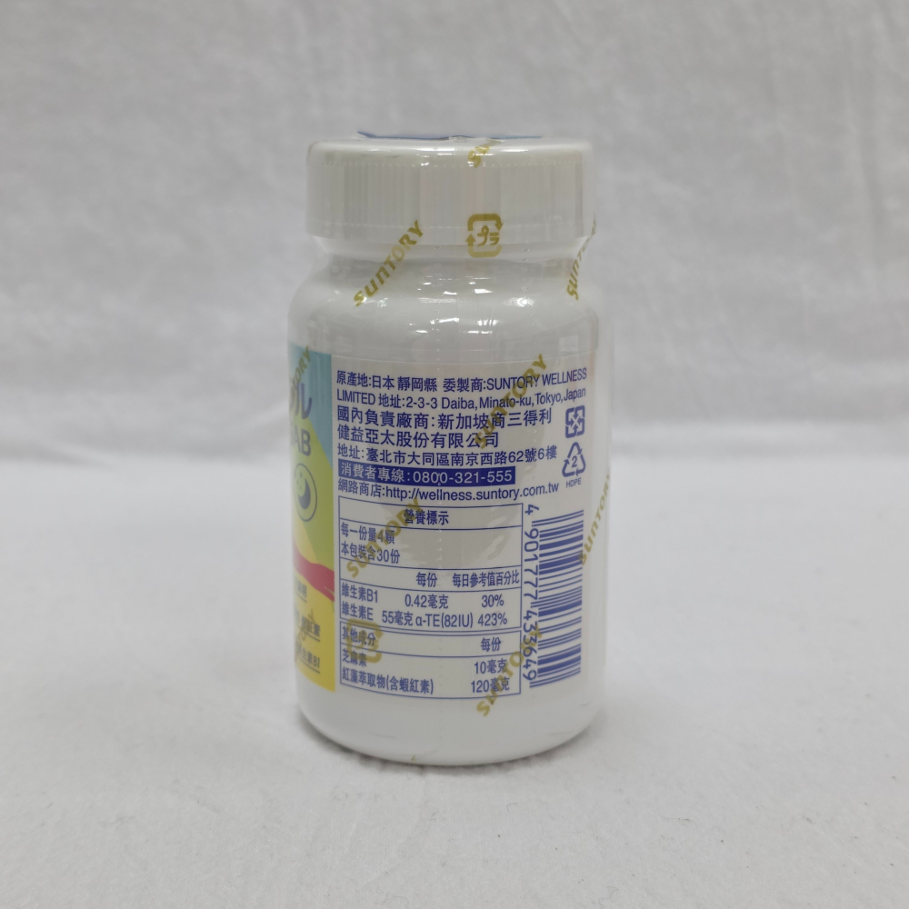 【SUNTORY三得利】元沛SAB 芝麻明E(30日份120顆/瓶)台灣官網正品 寶寶小劇場-細節圖2