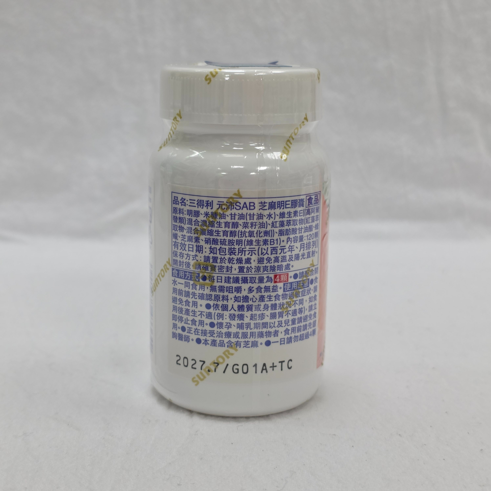 【SUNTORY三得利】元沛SAB 芝麻明E(30日份120顆/瓶)台灣官網正品 寶寶小劇場-細節圖3