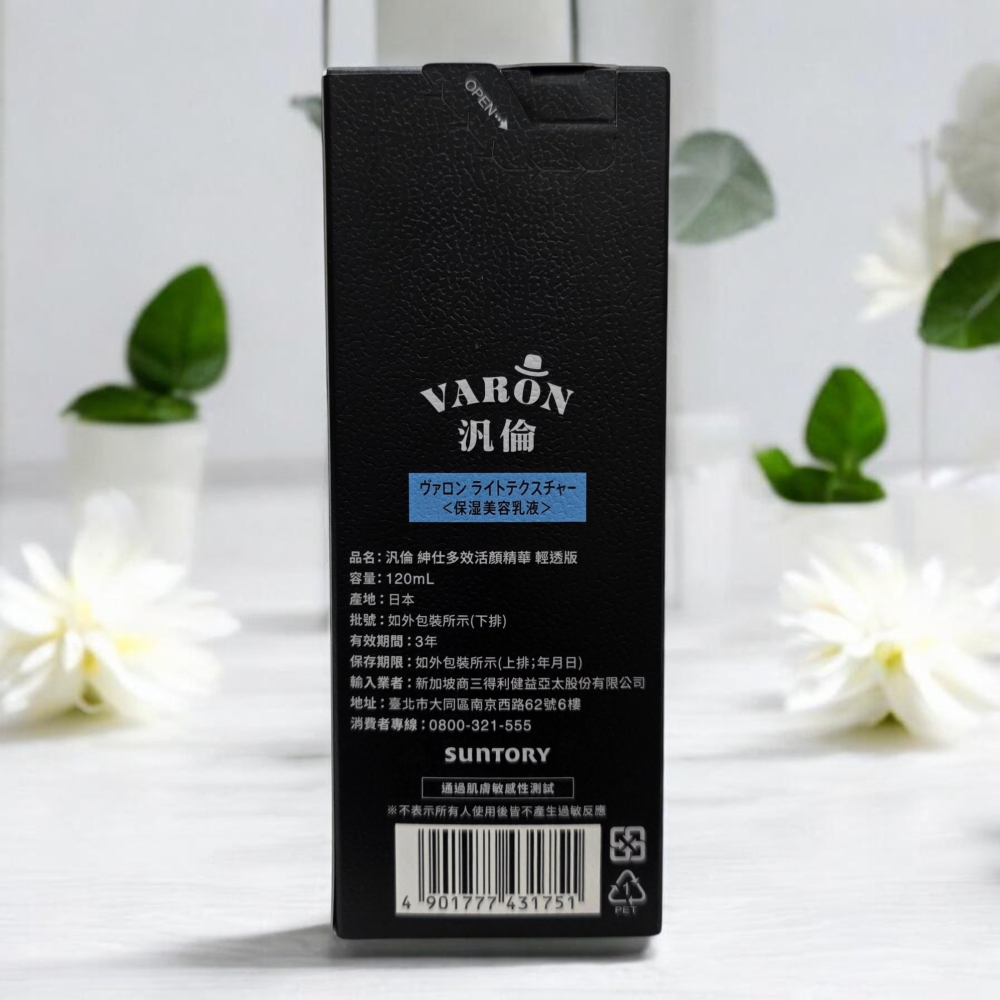 NEW【SUNTORY三得利】VARON汎倫 紳仕多效活顏精華(輕透版120ml/瓶)台灣官網正品 寶寶小劇場-細節圖3