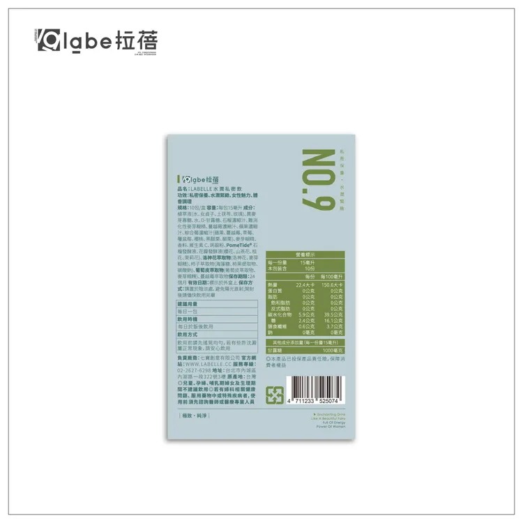 【LABELLE 拉蓓】水潤私密飲【1盒10包入】[寶寶小劇場]-細節圖2