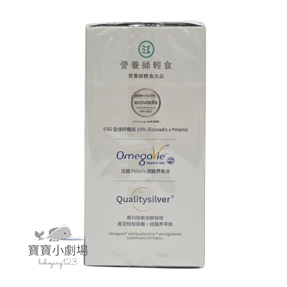 營養師輕食 法國超臨界魚油膠囊(1瓶90顆)[寶寶小劇場]-細節圖3