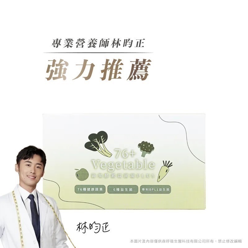 隔日到貨🚚【買三送七 現貨秒出】營養師推薦76+蔬果酵素益菌凍【人氣熱銷TOP1 有感推薦】儲值享優惠｜森呼吸森挪威-細節圖2