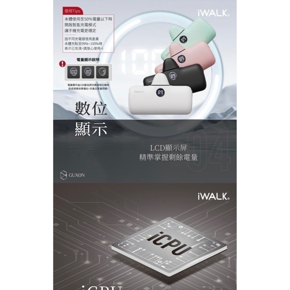 iWalk Pro 快充版口袋行動電源-細節圖2