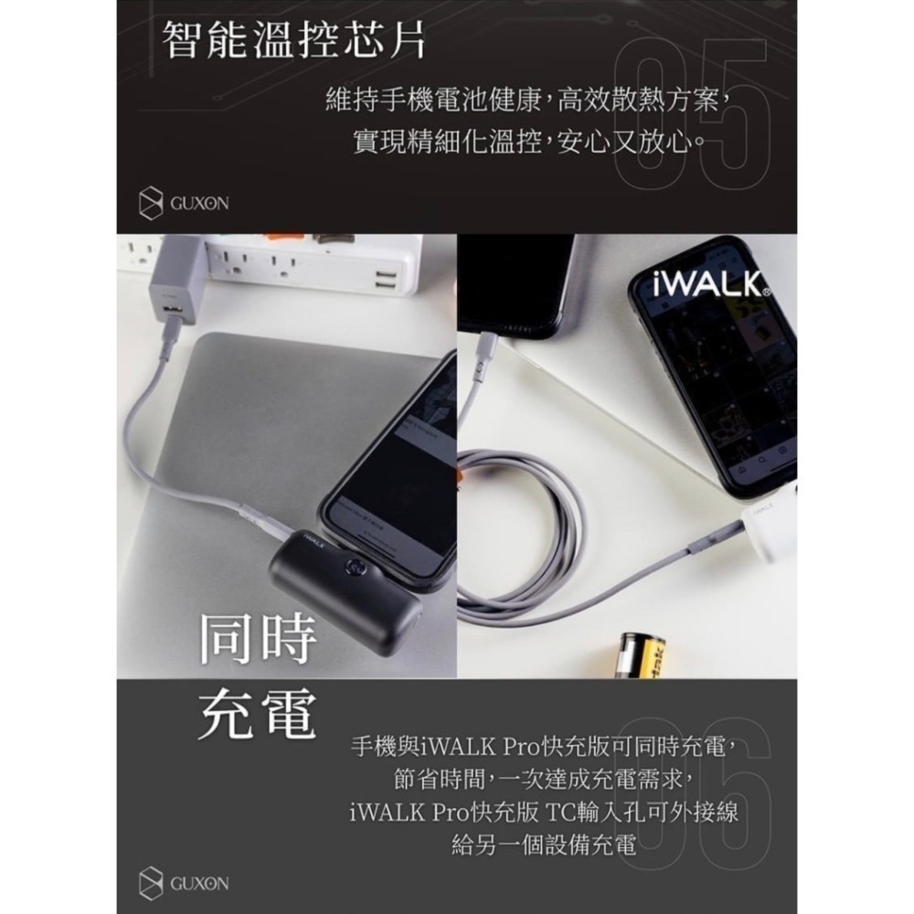 iWalk Pro 快充版口袋行動電源-細節圖3