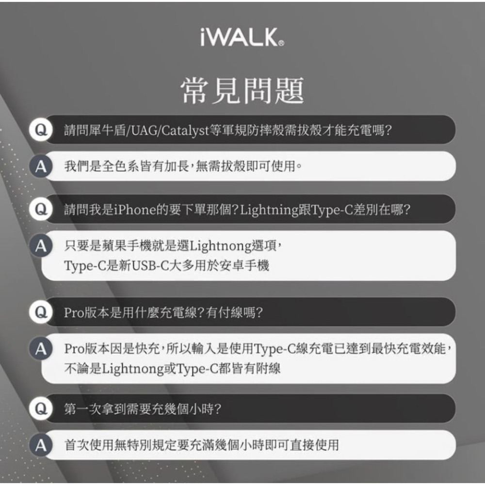 iWalk Pro 快充版口袋行動電源-細節圖8