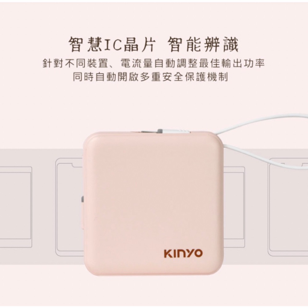 KINYO 小方塊雙線夾心隨手充-細節圖8