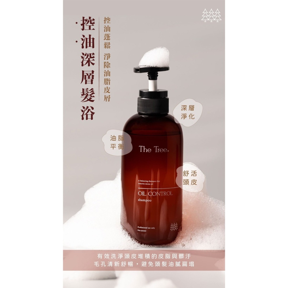 重新補貨🚚【買一送一 送隨身瓶】 控油深層髮浴｜買再送隨機隨身瓶｜澳洲雪梨得獎｜森呼吸茉本森挪威-細節圖2