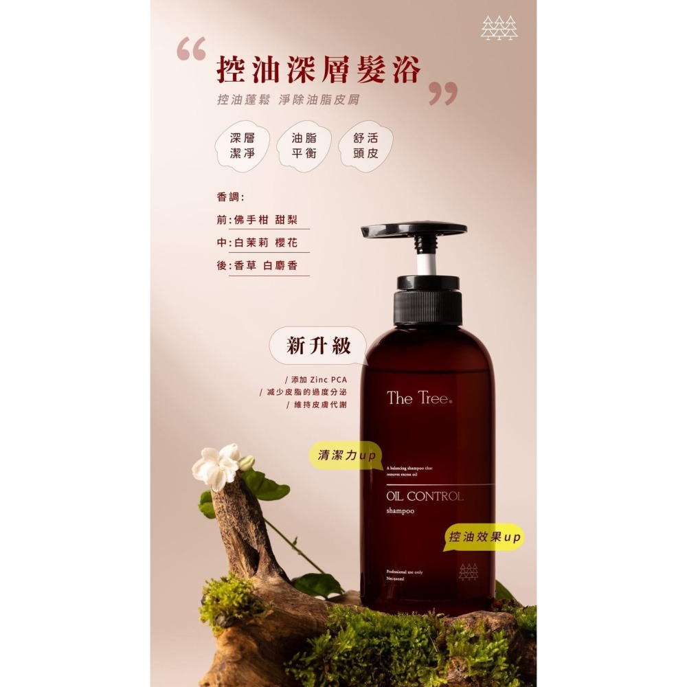 重新補貨🚚【買一送一 送隨身瓶】 控油深層髮浴｜買再送隨機隨身瓶｜澳洲雪梨得獎｜森呼吸茉本森挪威-細節圖3